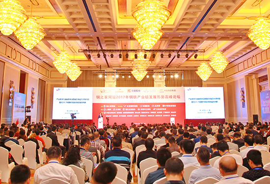 鋼之家網(wǎng)站2017年鋼市研討會暨十二周年慶典