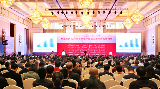 鋼之家網(wǎng)站2017年鋼市研討會暨十二周年慶典
