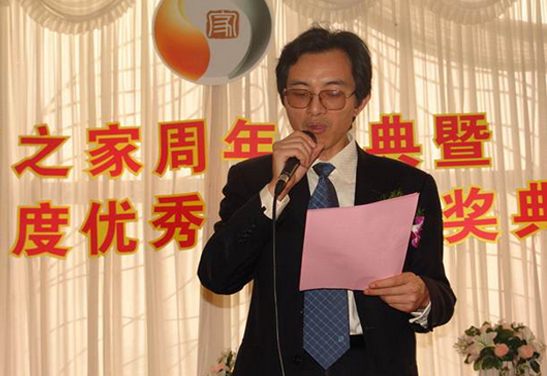 鋼之家周年慶典暨2005年度優(yōu)秀員工頒獎典禮