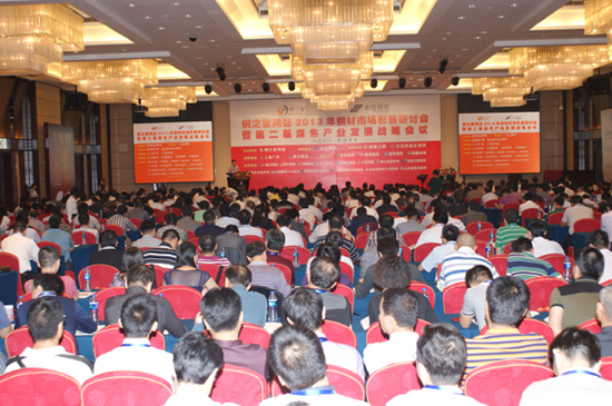 鋼之家網(wǎng)站2013年鋼市研討會暨八周年慶典
