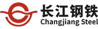 安徽長江鋼鐵股份有限公司