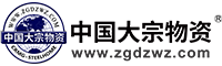 中國大宗物資網(wǎng)