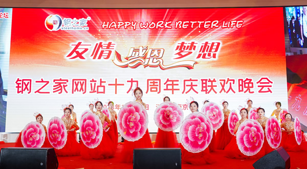 鋼鐵產(chǎn)業(yè)鏈發(fā)展形勢高峰論壇