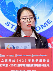 鋼之家網(wǎng)站合金輔料部副經(jīng)理 狄艷冰