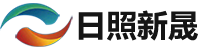 日照新晟供應(yīng)鏈有限公司