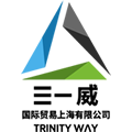 三一威國際貿(mào)易（上海）有限公司