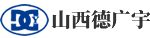 山西德廣宇能源集團有限公司