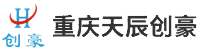 重慶天辰創(chuàng)豪物資有限公司