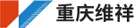 重慶維祥物資有限公司
