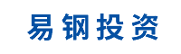 易鋼投資
