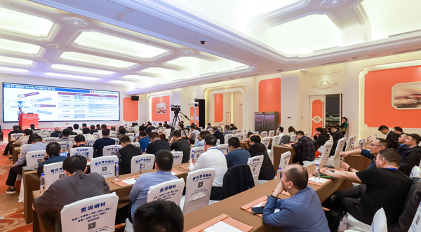 鋼鐵產(chǎn)業(yè)鏈發(fā)展形勢高峰論壇