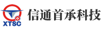 承德信通首承科技有限責任公司
