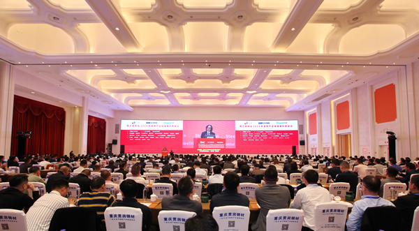 鋼鐵產(chǎn)業(yè)鏈發(fā)展形勢高峰論壇