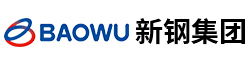 新余鋼鐵股份有限公司